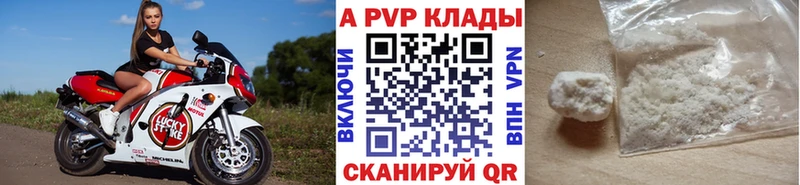 APVP Crystall  наркошоп  Белоярский 