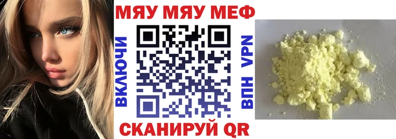 МЯУ-МЯУ VHQ  Белоярский 